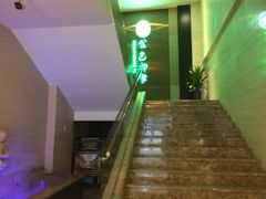 -金色印象·HiFi影音·按摩足疗(龙腾路店)