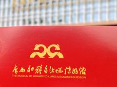 -广西壮族自治区博物馆