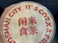 -茶月山·潮汕茶店(天河北店)