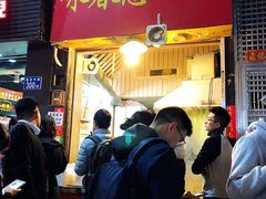 -咏春葱油饼(德政中路店)