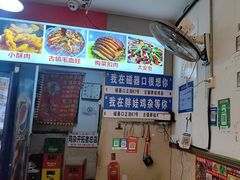 -胖娃古镇鸡杂(磁器口总店)
