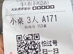 -马头巷·食景园(苏州总店)