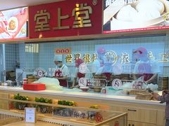 -堂上堂(益民街店)