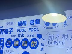 -四禧精酿烧烤串吧(大明湖店)