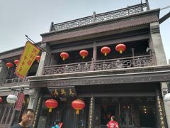 门面-天兴居(鲜鱼口街店)