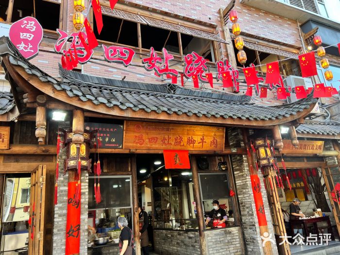 冯四孃跷脚牛肉·非物质文化遗产店图片