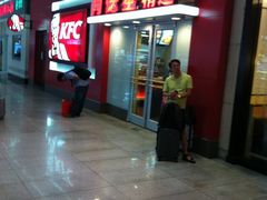 门面-肯德基(北京南站店)