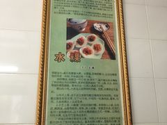 -共和老洪豆花草粿水粿
