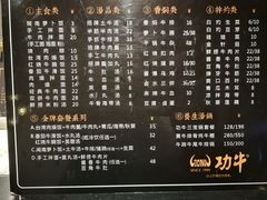 菜单-功牛泉州牛肉小吃·火锅(三里街店)