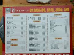 菜单-茅草房·河畔园林火锅