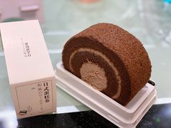 日式巧克力蛋糕卷-长乐饼家(五羊新城店)