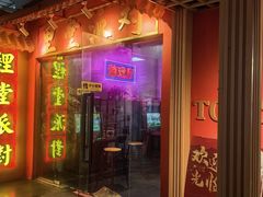 -里堂派对·独栋团建聚会小院轰趴馆(三圣乡店)