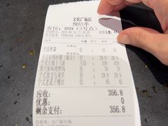 -阿毛饭店首店·宁波老字号(文化广场店)