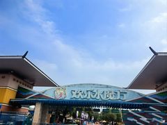 -欢乐水魔方水世界