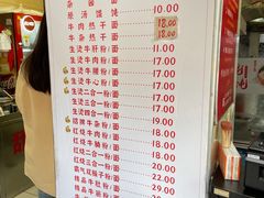 -江三王记牛杂馆(总店)