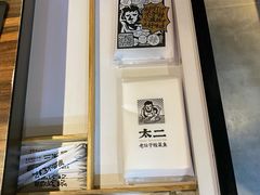 -太二酸菜鱼(海口友谊广场店)