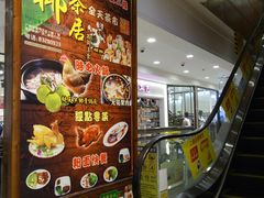 -海椰茶居(海印缤缤广场店)