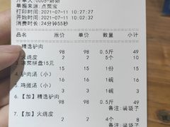 -李春秋驴肉火烧总店