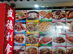 -盛德利食府 天津菜(河西店)