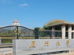 -厦门大学(思明校区)