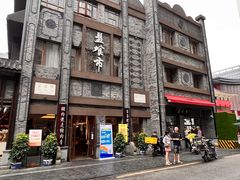 -盘飧市(春熙路店)