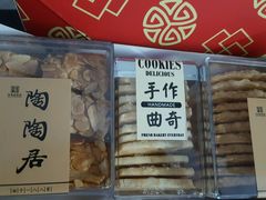 -陶陶居饼家(惠福东路店)