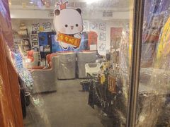 -谐音梗主机电玩·桌游·剧本团建轰趴馆(泛海名人店)