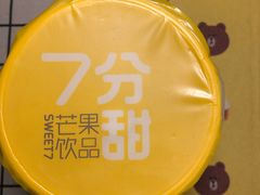 -7分甜(雨花客厅店)