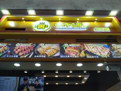 门面-冠雄先生烤冷面(熙街旗舰店)