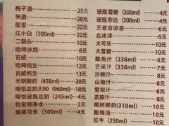 -马路边边串串香(339店)