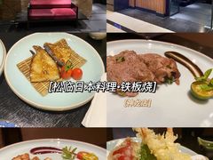 -松临·铁板烧&Omakase(神农店)