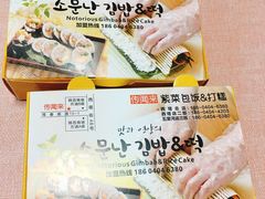 -传闻来紫菜包饭·打糕(西塔韩百店)