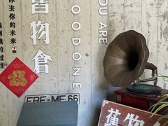 -旧物仓