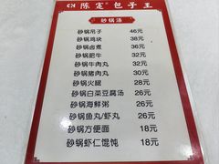 -陈寔包子王·卤煮小肠·京味小吃(龙潭店)
