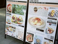 -The Rug(三里屯店)