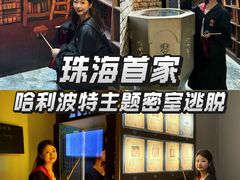 -谜盒子奇幻密室(南屏店)