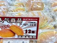 -富贵面包公司(运河店)