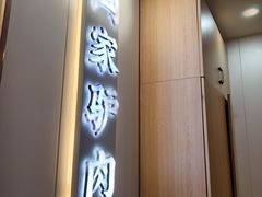 -闫家驴肉老店(华电一校店)