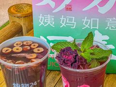-炖物24章·顺时轻养茶(杭州大厦店)