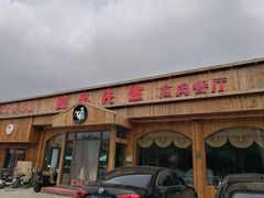 门面-鲸鱼先生·海鲜烤肉海景餐厅