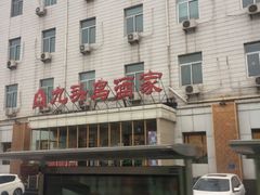 -九头鸟酒家(四道口店)