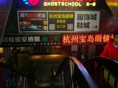 -长藤鬼校(龙翔店)