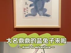 -清华大学艺术博物馆