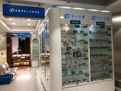 -上海市第一医药商店(南京东路店)