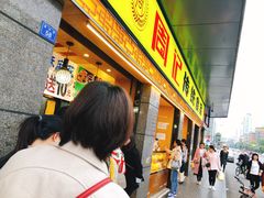 等位区-周记传统糕点PASTRY(蜀汉路店)