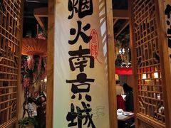 -南京大牌档(青岛万象城店)