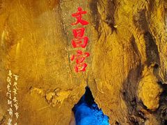 -宝晶宫旅游景区