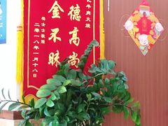 门面-和兴记牛肉火勺·羊汤(于洪广场店)