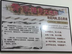 -黄家塘米粉(花台店)