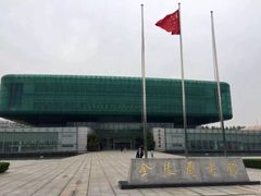 -金陵图书馆